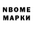 Марки NBOMe 1,5мг themiffer69