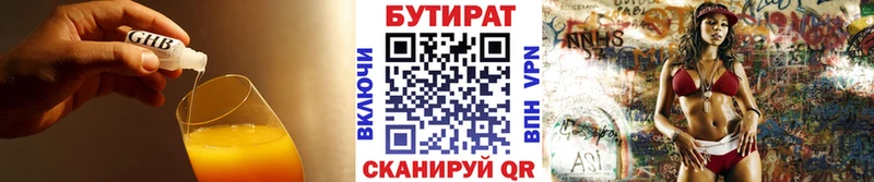 Бутират бутик  Томари 