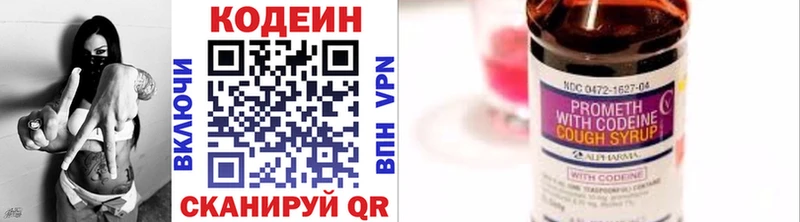 Кодеиновый сироп Lean напиток Lean (лин)  Томари 