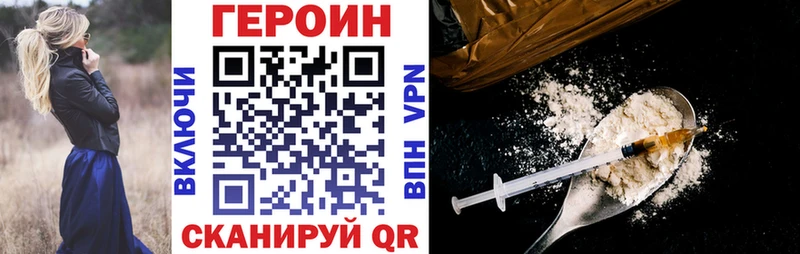 mega ТОР  Томари  Героин Heroin  как найти закладки 
