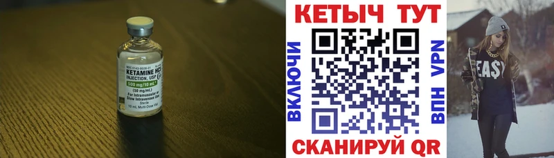 Кетамин ketamine  Томари 